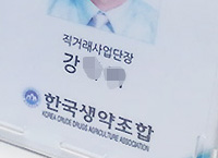 조합